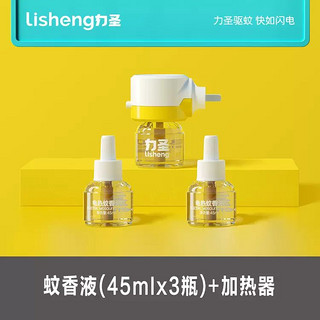 力圣 电热蚊香液 3液+1器