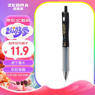 斑马牌（ZEBRA）学霸利器中性笔 0.5mm子弹头按动软胶笔握签字笔 笔记速干笔 JJZ49 黑杆黑夹黑芯 单支装 黑杆 黑芯 单支装