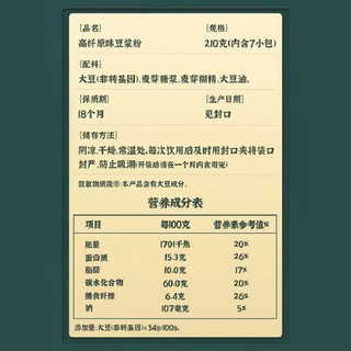 永和豆浆【销量过万】经典原味豆浆粉 早餐麦片搭档即食速溶 新鲜日期 高纤原味豆浆粉210g*3包