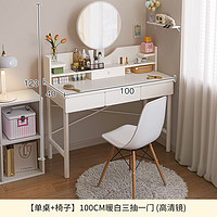 意奢汇 梳妆台卧室现代简约小型化妆台网红ins风小户型女生白色化妆桌子