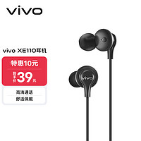 vivo XE110 耳塞式入耳式有线耳机 黑色 3.5mm