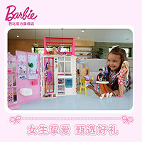 Barbie 芭比 旅行中的芭比娃娃梦幻度假屋玩具女孩公主生日礼物儿童过家家9226
