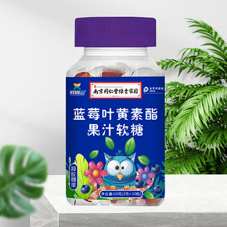 鲜峰山 蓝莓叶黄素果汁软糖 60g*1罐