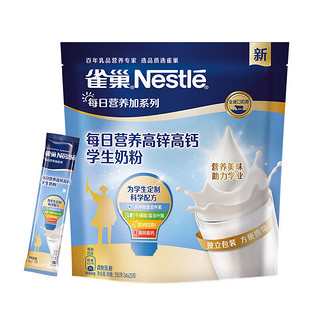 Nestlé 雀巢 学生营养奶粉350g 高锌高钙（送马克杯）