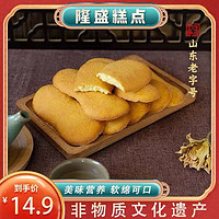 隆盛青州隆盛糕点长寿糕300g/包