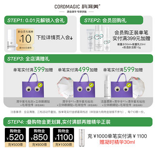 CORDMAGIC 科洱美 零岁肽抚纹抗皱颈霜美颈提拉紧致淡化颈脖纹天鹅颈滋润不油