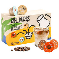 Coffee Box 连咖啡 鲜萃意式浓缩 冻干胶囊 混合口味 50颗