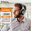 FOCAL 劲浪 the spirit of soundFOCAL 劲浪耳机 elegia 封闭式降噪监听HIFI头戴发烧级小号乌托邦耳机 黑色  elegia