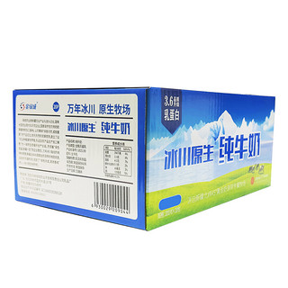 新疆金绿成冰川原生高钙纯牛奶200g*20袋装整箱3.6g蛋白质早餐奶