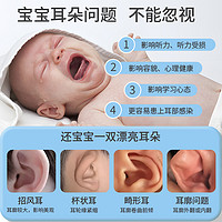 迈贝仕 耳朵纠正器婴儿招风耳垂耳定型矫正硅胶耳廓贴胶带新生儿童宝宝