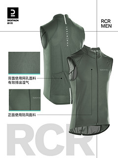 DECATHLON 迪卡侬 中性骑行马甲 8589015