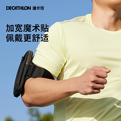 DECATHLON 迪卡侬 运动臂包跑步手机袋男女通用防泼水腕包手机套户外装备OVA2