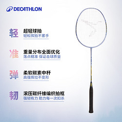 DECATHLON 迪卡侬 BR 560 羽毛球拍 8552576