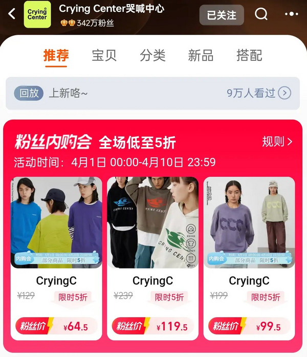 CryingCenter 哭喊中心 下垂连帽卫衣 CT211044