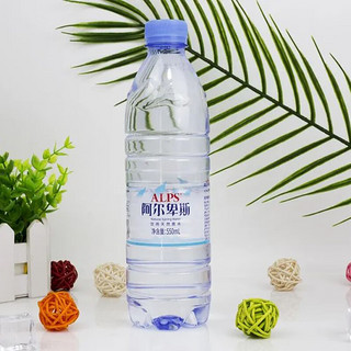 阿尔卑斯 天然矿泉水饮用水 550ml*24瓶 塑包装