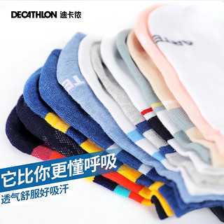 DECATHLON 迪卡侬 运动袜短袜 任选2件 8372824