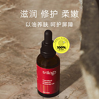 trilogy 萃乐活 玫瑰果精华油保湿护肤油精华油20ml有赠