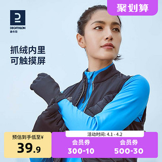 DECATHLON 迪卡侬 加绒手套冬季男士跑步运动户外女保暖骑行保暖可触屏TSC4