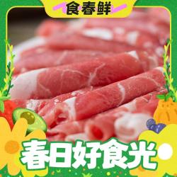 月盛斋 原切羔羊肉卷1200g