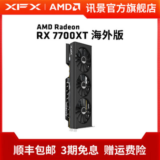 XFX 讯景 7700XT 6750GRE 6750XT 游戏显卡amd电竞台式电脑全新