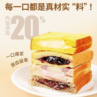 盐津铺子 夹心吐司1kg面包多种口味整箱早餐速食学生代餐小吃cn