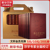 莎士比亚全集 典雅精装增订版全套8册 悲剧喜剧戏剧故事集 朱生豪