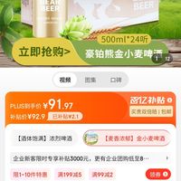 bearbeer豪铂熊金小麦白啤酒500ml24听整箱装德国进口日期格式日月年