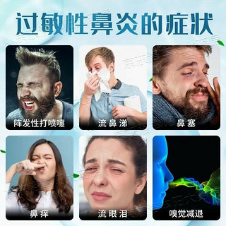 过敏性鼻炎药 治鼻炎的药 季节性过敏鼻炎鼻塞鼻痒打喷嚏流鼻涕流清涕 前额头痛鼻窦炎 富马酸酮替芬片 1盒装【鼻塞鼻痒】