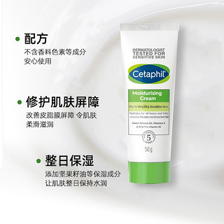 Cetaphil 丝塔芙 大白罐身体乳100g