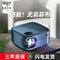 aigo 爱国者 超清智能投影仪家用高清投影机手机投屏家庭影院