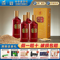 金徽 酒金徽52度黄贵宾500mL*4瓶整箱装浓香型白酒纯粮食口粮酒