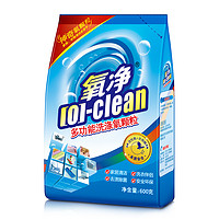 [O]-clean 氧净 清洁剂多功能 家居专用氧颗粒清洁去油污除菌去污渍正品袋装