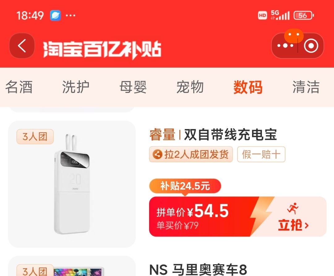 【省64.5元】睿量移动电源_REMAX 睿量 RPP-620 移动电源 20000mAh多少钱-什么值得买