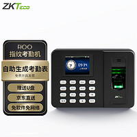 ZKTeco 中控智慧 熵基科技智能人脸识别指纹考勤机指纹打卡机签到机上班刷脸识别