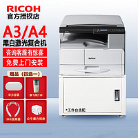 RICOH 理光 MP2014/D/ADN复印机A3/A4打印扫描一体机黑白激光大型数码办公 MP2014标配