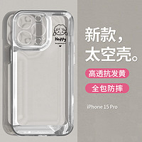 wenose 唯诺思 适用苹果15promax手机壳iPhone15保护套镜头全包防摔创意男女薄软壳女生头像 iPhone 15 Pro