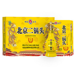 北京二锅头白酒整箱礼盒装42度送礼坛子酒500ml*6瓶粮食酒水多少钱