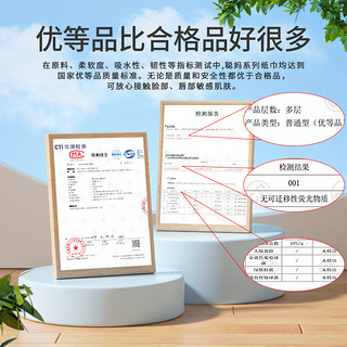 Clevermom 聪妈 纸巾抽纸整箱家庭卫生纸面纸家用纸抽大包面巾纸餐巾纸实惠装