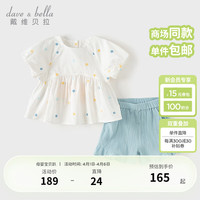 戴维贝拉（DAVE＆BELLA）女童套装休闲儿童衣服2024夏装洋气宝宝短袖上衣裤子两件套 米白 90cm（身高80-90cm）