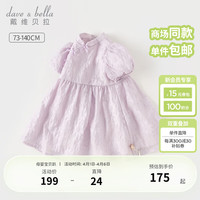 戴维贝拉（DAVE＆BELLA）儿童连衣裙小童裙子中国风女童公主裙2024夏装童裙宝宝衣服 风韵紫 100cm（身高90-100cm）