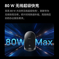HUAWEI 华为 原装80W手机无线充电器超级快充充电头适配华为mate60/Pro+系列