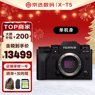 FUJIFILM 富士 XT5 XT4升级款 微单数码相机 Vlog防抖6K视频 复古 XT5黑色单机身 官方标配