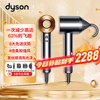 dyson 戴森 新一代吹风机 Dyson Supersonic 电吹风 负离子 五款风嘴