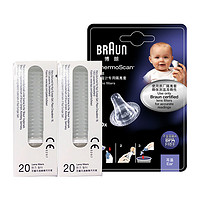 88VIP：BRAUN 博朗 耳温枪耳套婴儿LF40只装家用6520/3030用温度计测温精准
