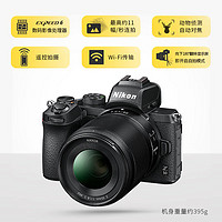 Nikon 尼康 Z 50（Z50）微单相机 入门级微单套机 轻便Vlog镜头（Z DX 16-50mm+50-250mm 双镜头）黑色