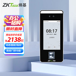 ZKTeco 中控智慧 熵基科技xface600