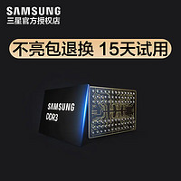 SAMSUNG 三星 ddr3l 1600 4G 笔记本内存条