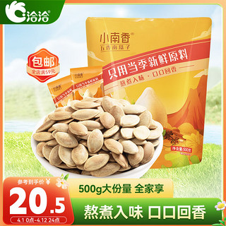 ChaCheer 洽洽 小南香 五香南瓜子 五香味 500g