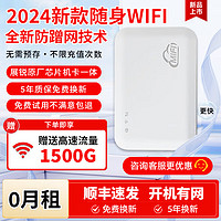 网惠宝 可移动随身wifi路由器免插卡全+全国通用旗舰版双频wifi6【16核8天线