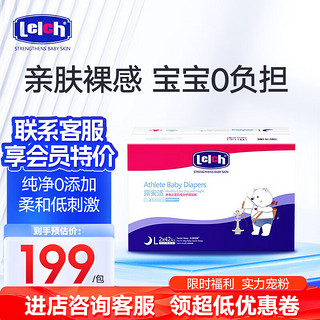 lelch 露安适 体育之星 夜用纸尿裤L84